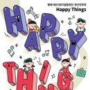 어린이뮤지컬 이미지