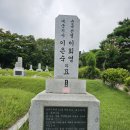 오블리주의원 | 노블레스 오블리주를 실천한 이회영(李會榮) 묘