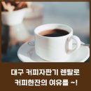 동서유통 - 서구 내방로398번길 19-1 | 동서유통