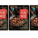 왕창짜장
