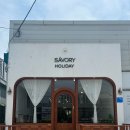 세이보리홀리데이