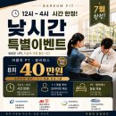 다이어핏 | 학익동PT 바름핏, 평일 낮시간 부담 없이 시작하는 1:1 맞춤 운동