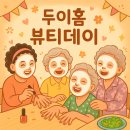 더미인뷰티