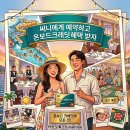 AND | 크루즈 어드벤처 Bibbidi Bobbidi Boutique &amp; Royal Society for Friendship and Tea 후기 ① (사진위주)