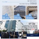 (주)에스와이씨앤아이