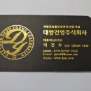주식회사 건영 이미지