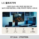 (주)픽셀케어 | LG 27인치 OLED 게이밍 모니터, 89만원대로 최종 구매 후기 (LG 27GX700A)