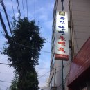 유진삼계탕 이미지