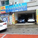 자동차외형복원청학점