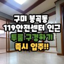 봉곡동119 이미지