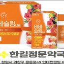 한길정문약국 이미지