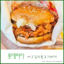롯데리아화천점 네이버블로그