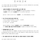 연합 행정사 공인중개사 사무소 이미지