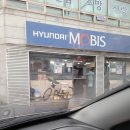 현대모비스영등포부품 이미지