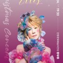 나윤선 ELLES 콘서트 이미지