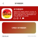 유가네상점