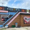 우리형손짜장