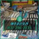 아주조은수산 이미지