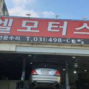 듀엘모터스 이미지