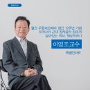 원로작곡가 이영조교수 특별인터뷰-＜월간 무용과오페라 창간 12주년 기념 우리나라 근대 창작음악 창조의 살아있는 역사＞-3월호 2024 이미지