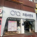 코뿔소안경원 네이버블로그