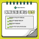 속초튼튼마취통증의학과의원 이미지