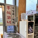 할매솥단지추어탕