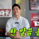 김병현의 월드컵 쓴소리 소신발언 이미지