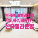 부곡로5안길 이미지