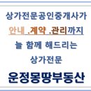 운정몽땅부동산공인중개사사무소 이미지