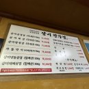 성남 금광동 존맛 삼겹살집 추천 ! 삼미왕뚜껑