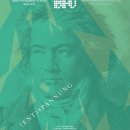 (공연) 2024년 세종시립청소년교향악단 제4회 정기연주회 | 부산문화회관 중극장 공연 추천! 부산시립교향악단 제618회 정기연주회 &#39;(ENT)SPANNUNG&#39;