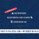 메디칼 세븐(7) 이미지