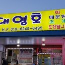 대영호 - 강화군 어류정길177번길 124-17 | 대영호