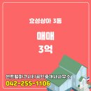 상아공인중개사사무소 이미지