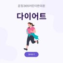 운정365어린이한의원 이미지