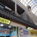 완도고금상회
