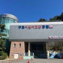 낙동강관리본부 대저생태공원 6 | [부산 북구] 구포 축산물도매시장