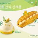 뚜레쥬르구월