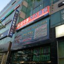 심수용복싱클럽 - 울주군 덕망로 28 | 심수용복싱클럽