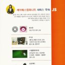 제이에스(JS)유통 네이버블로그