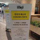 부산 치이카와 팝업 먼작귀 페스타 커넥트현대 후기