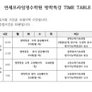 연세프라임영수학원