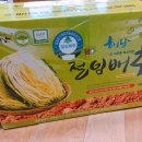 김장일농장 | 김장 담그려고 해남절임배추 20kg 주문했어요