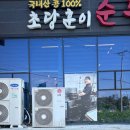[강릉]불향 가득 순두부짬뽕 맛집 초당훈이순두부짬뽕 메뉴별 후기