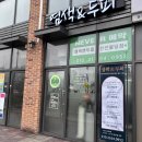 염색앤두피천안불당점