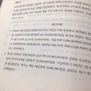 부가세 세금계산서 지연수취시 매입세액공제 시기 이미지