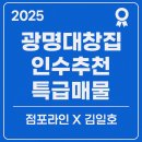 광명대창집김포 - 김포시 김포한강2로23번길 74 | 광명대창집김포