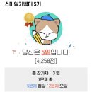 스마일게이트 스마일토리어린이집 | [스마일게이트 스마일커넥터 5기] 발대식 후기 🧡