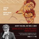 흥미진진 사회과학 책 읽기 이미지